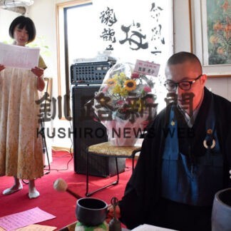 詩朗読とお経コラボ　たそがれ龍生２０周年ライブ(2022-07-30)