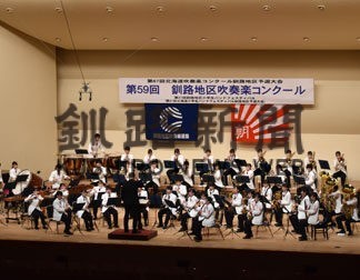 鶴野小や景雲中、吹奏楽コン全道へ　１２団体地区代表に(2022-08-01)