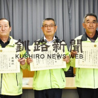 丸田さんらに中標津署感謝状　交通安全活動推進(2022-07-27)