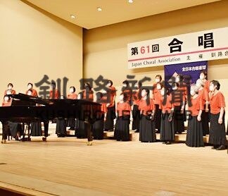 美しく力強い歌声披露　釧根１４団体合唱祭(2022-07-11)