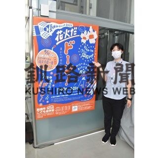 花火の楽しさ知って　遊学館あすから夏休みイベント(2022-07-26)