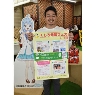 あすくしろ元気フェスｉｎ音別　初イベント楽しんで(2022-07-02)