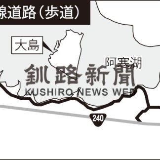 阿寒湖畔滝口線道路が開通　雄阿寒岳の眺望楽しんで_1(2022-07-04)