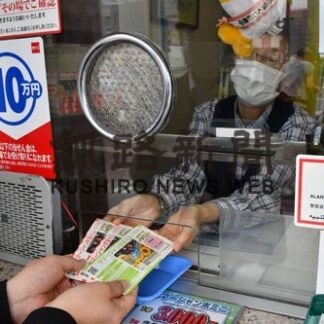 ７億円の夢求め　サマージャンボ発売(2022-07-06)