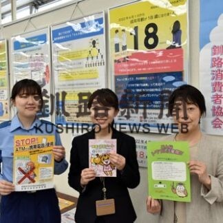 金銭トラブルに注意　消費者協会、１８歳成人でパネル展(2022-07-06)