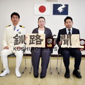 岡野、魚谷さんに功労表彰　発展、親睦活動尽力　根室海保(2022-07-23)