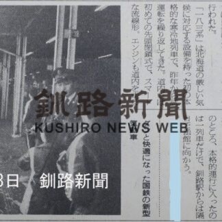 キハ183系と281系_2(2022-07-18)