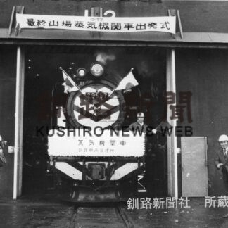 釧路、根室地域の廃線になった鉄路（番外編　釧路工場）_5(2022-07-04)