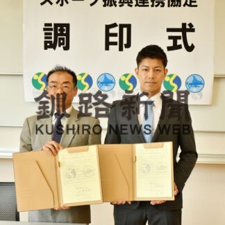 市スポーツ振興財団、エスポラーダと協定　クリニック開催や情報発信(2022-07-02)