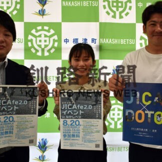 中標津で国際交流イベント「ジャイカフェ」(2022-07-28)
