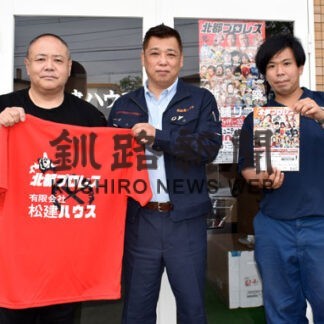 北都プロレス、１０日釧路町で　企業とコラボ、抽選会も(2022-07-07)