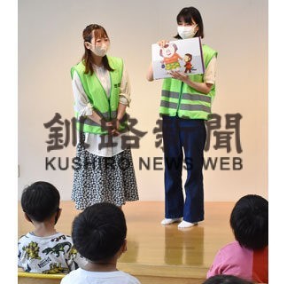 「いかのおすし」で誘拐防止　釧路署、芦野保育園で防犯教室(2022-07-27)