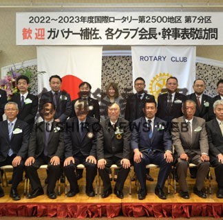 意識高く活動に意欲　国際ロータリー第２５００地区第７分区例会(2022-07-12)