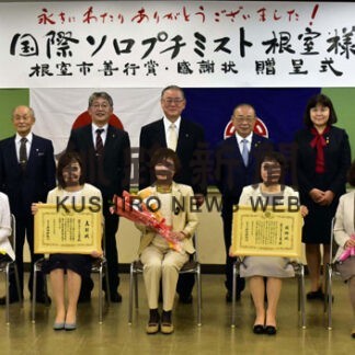 ソロプチミスト根室解散　会員減で４３年の歴史に幕　(2022-07-05)