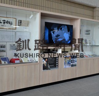 吉良平治郎の功績紹介、公民館に特設コーナー(2022-07-09)