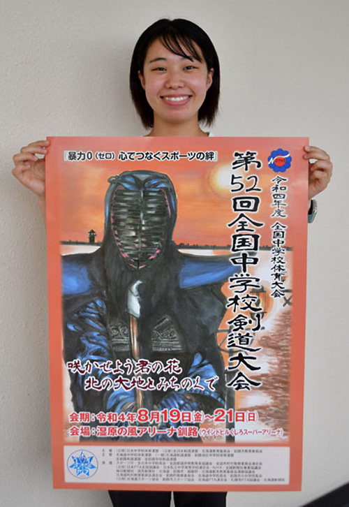 全中剣道 釧路で初開催 19日からスーパーアリーナ(2022-08-14)