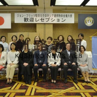 駐日ミクロネシア大使来釧を歓迎　ソロプチミスト釧路(2022-08-27)