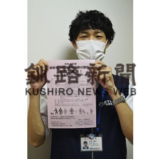 市民後見人 高まるニーズ　釧路で養成講座受講生募集(2022-08-06)