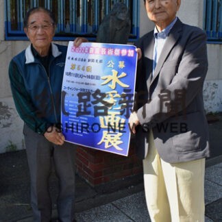 水彩画展の作品を募集(2022-08-05)