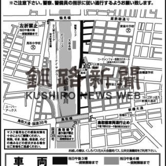 会場交通規制に協力を　１６日、３年ぶり花火大会(2022-08-12)