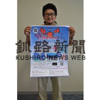 親子で気軽に参加を　プログラミング体験会_1(2022-08-05)