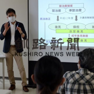 市民後見人や制度学ぶ　白糠町が講師招き講座(2022-08-27)