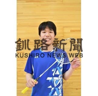 住尾（釧鳥取中３年）全道準Ｖで全国切符　バドミントン　(2022-08-07)