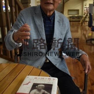 太平洋戦争、体験一冊に　二日市さん「若い人に伝えたい」(2022-08-19)