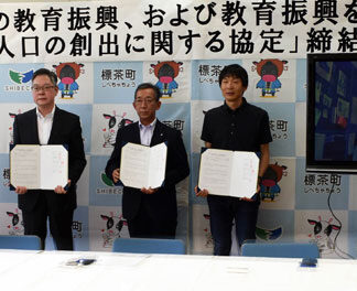 「カタリ場」継続へ　標茶町など５者協定_1(2022-08-25)