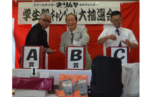 学生服購入で景品が当たる きりんやが抽選会(2022-08-28)