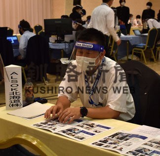 高校生に仕事内容説明　中標津で合同企業説明会(2022-08-06)