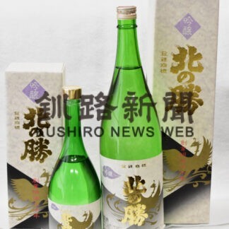 「北の勝 吟醸」蔵出し　碓氷勝三郎商店(2022-08-10)