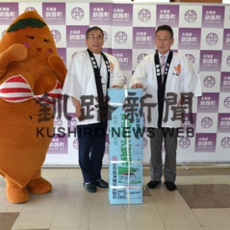 地元産コンブ味わって　昆布森漁協が釧路町に寄贈(2022-08-03)