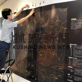 星座や宇宙に親しんで　遊学館で３０日まで各種イベント(2022-09-01)