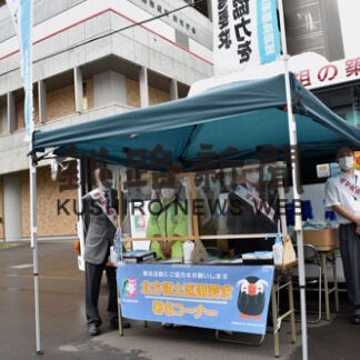 北方領土返還要求１０日まで署名活動(2022-08-10)