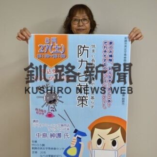 住まいの防カビ対策伝授　ふらっとが２７日にセミナー　(2022-08-17)