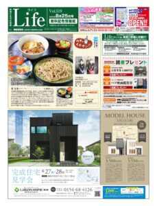 0825ライフのサムネイル