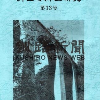 上尾幌＋「残すこと」_5(2022-08-15)