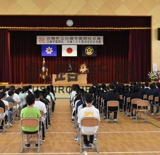 町立白糠学園開校　併設施設も落成、教育の拠点が誕生(2022-08-21)