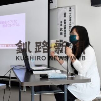 研修会で１８歳成人の金銭トラブル学ぶ　更生保護女性会(2022-08-07)