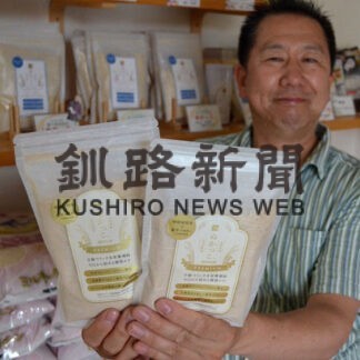 「ぬかっこプレミアム」で健康補助　米屋きちべい(2022-08-05)