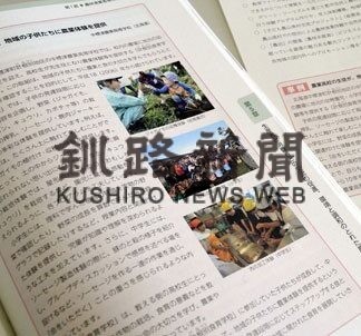 第３部　人の営み編⑦　中標津農業高校（中標津町）「教育」人材好循環で地域に愛着_1(2022-08-16)