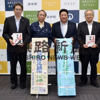 コンブなど海産物寄贈　浜中、散布漁協が町に(2022-08-28)