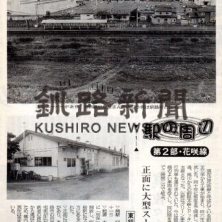 武佐と別保(2022-08-01)