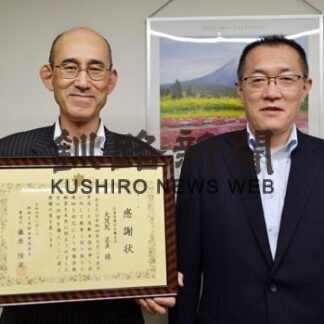 特殊詐欺を未然に防止　道銀白糠支店２人に感謝状(2022-08-17)