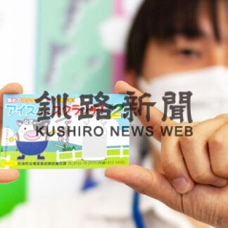 スクラッチ削りアイスと交換　１０日からイベント、飲食店利用で配布(2022-08-06)
