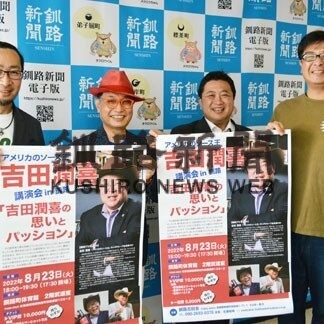 情熱と思い受け止めて　２３日ソース王・吉田氏講演(2022-08-21)