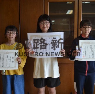 社明運動代表標語に　白糠小の田中さんら表彰　(2022-08-04)