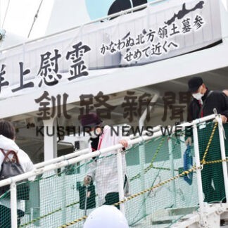 霧から望む国後に涙　洋上慰霊第７陣(2022-08-05)