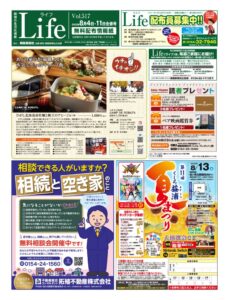 0804ライフのサムネイル